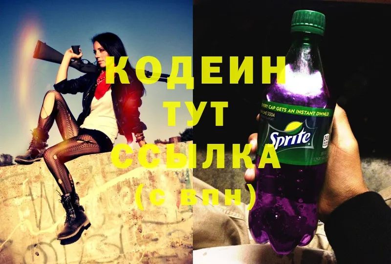 KRAKEN ONION  где найти   Ковдор  мориарти телеграм  Codein Purple Drank 