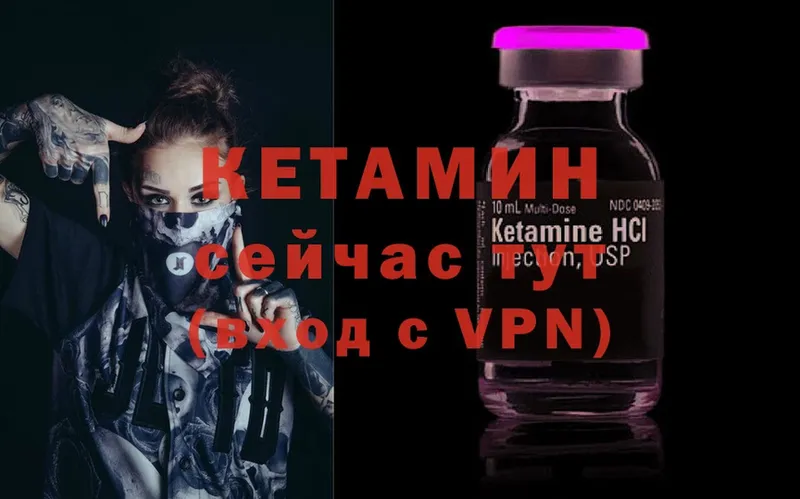 КЕТАМИН VHQ  Ковдор 